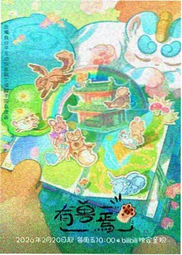 三分钟热度 下饭短剧推荐