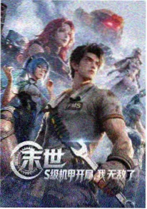 虚空编年史 动漫推荐热播